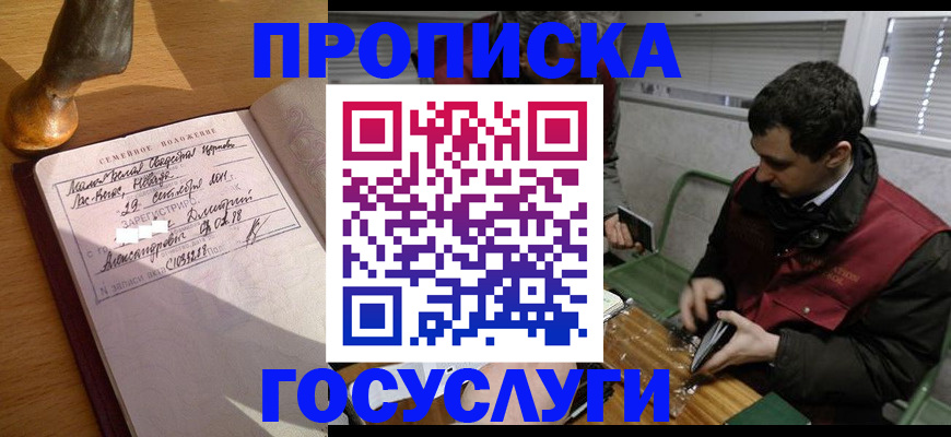 прописка от собственника в Приозерске